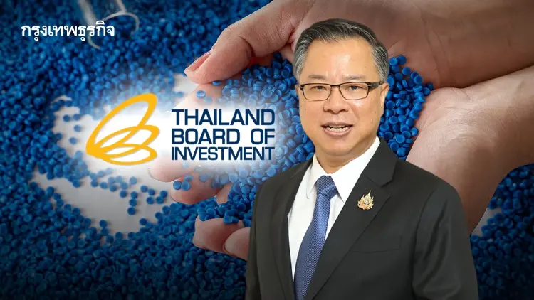 BOI อนุมัติ 'เพียวไซเคิล' ทุ่ม 8 พันล้าน ตั้งฐานผลิตเม็ดพลาสติกรีไซเคิลขั้นสูงในไทย