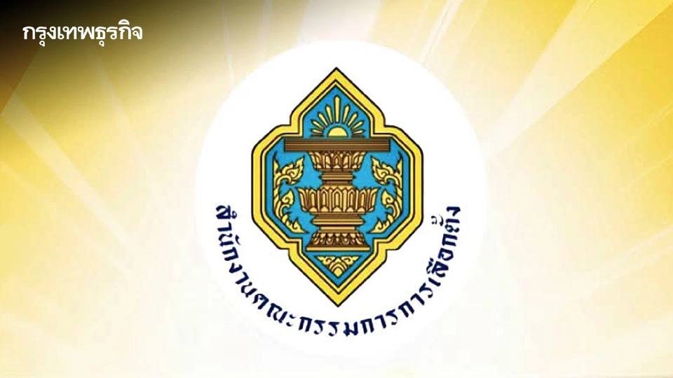 กกต. เตือน ห้ามขายเหล้า เลือกตั้ง กทม. - พัทยา 27-28 มิ.ย. ฝ่าฝืนคุก 6 เดือน ปรับ 1 หมื่น