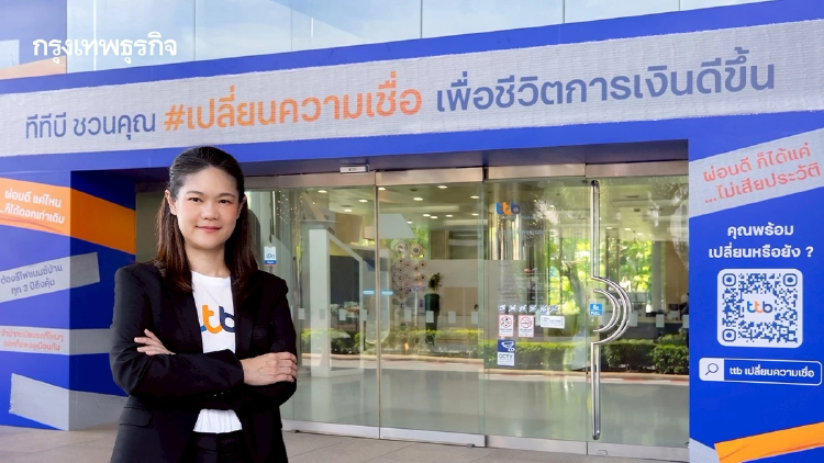 ทีทีบี ชวนคนไทย ‘เปลี่ยนความเชื่อ’ เรื่องการเงินเดิมๆ ตอกย้ำแนวคิด Make REAL Change