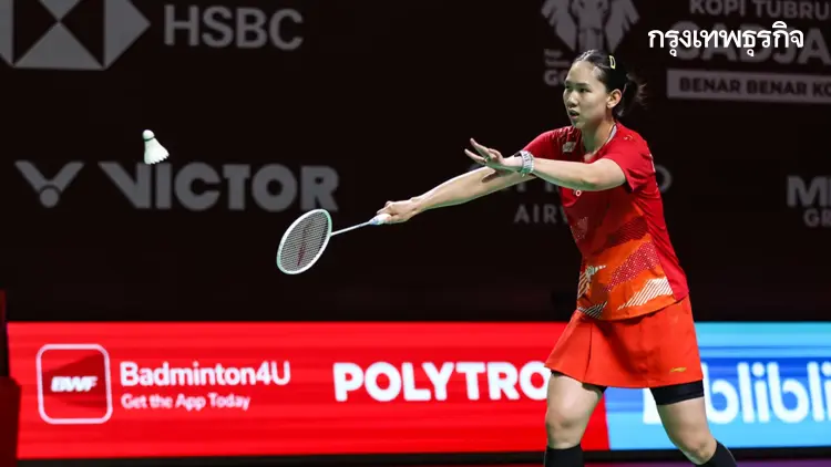 'หมิว พรปวีณ์' ชนะ 'คิม กาอึน' 2 เกมรวด ลิ่วรอบ 8 คน Indonesia Open 2026