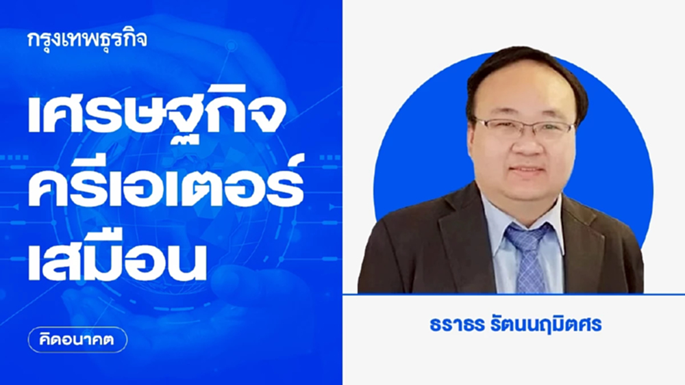 เศรษฐกิจครีเอเตอร์เสมือน