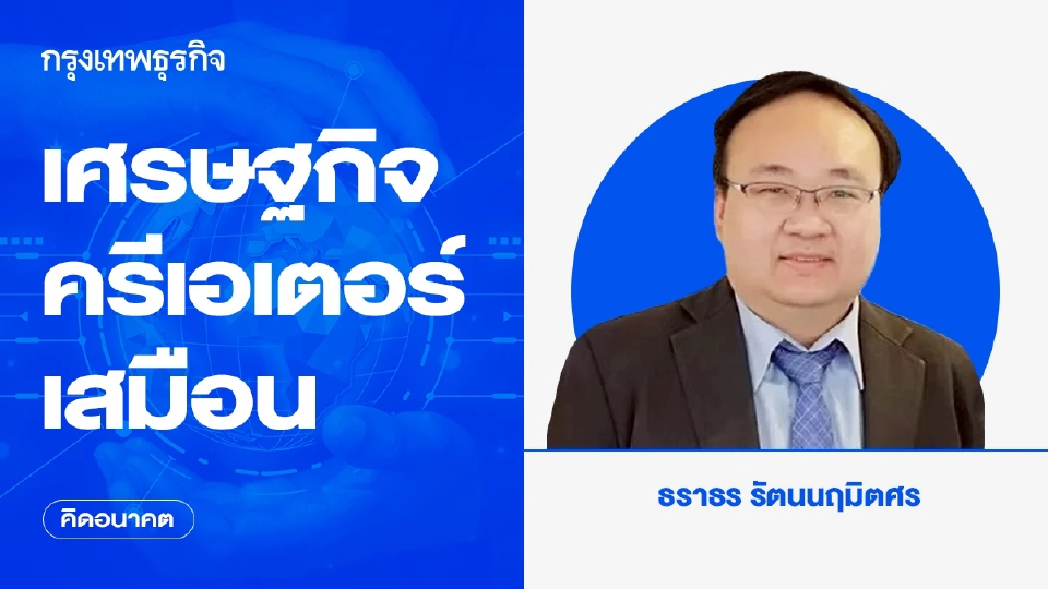 เศรษฐกิจครีเอเตอร์เสมือน