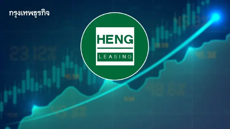 11 หุ้นไฟแนนซ์วิ่งรับมาตรการรัฐ HENG นำทีมพุ่ง 5.43% โบรกชี้เงินฐานรากหนุนลูกหนี้ฟื้น