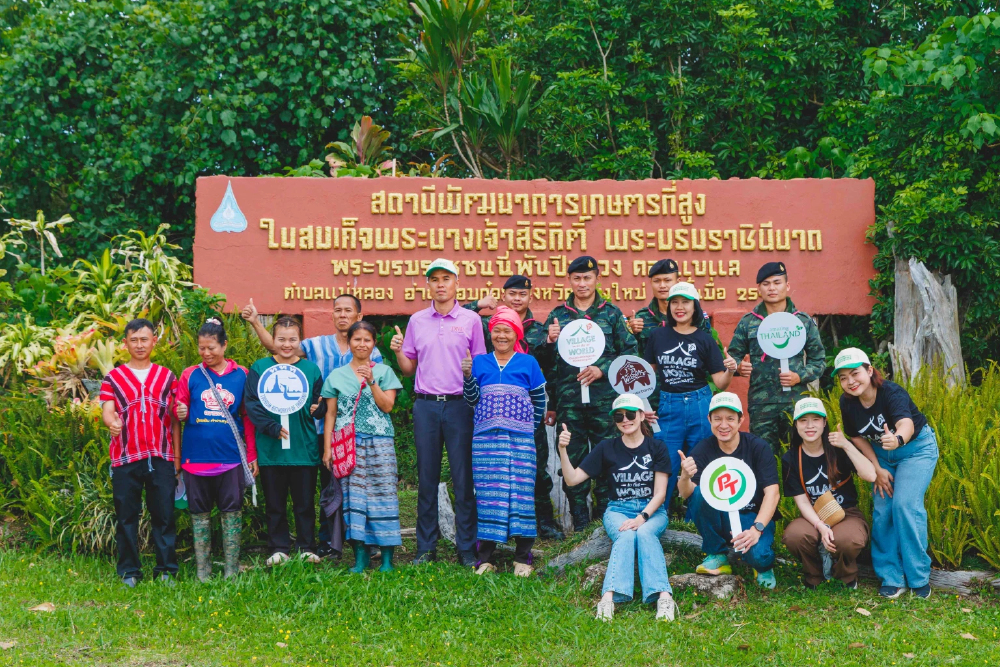 PTG - กาแฟพันธุ์ไทย จับมือ ททท. ปลุกพลัง ESG Tourism ผ่านโครงการ Village to The World