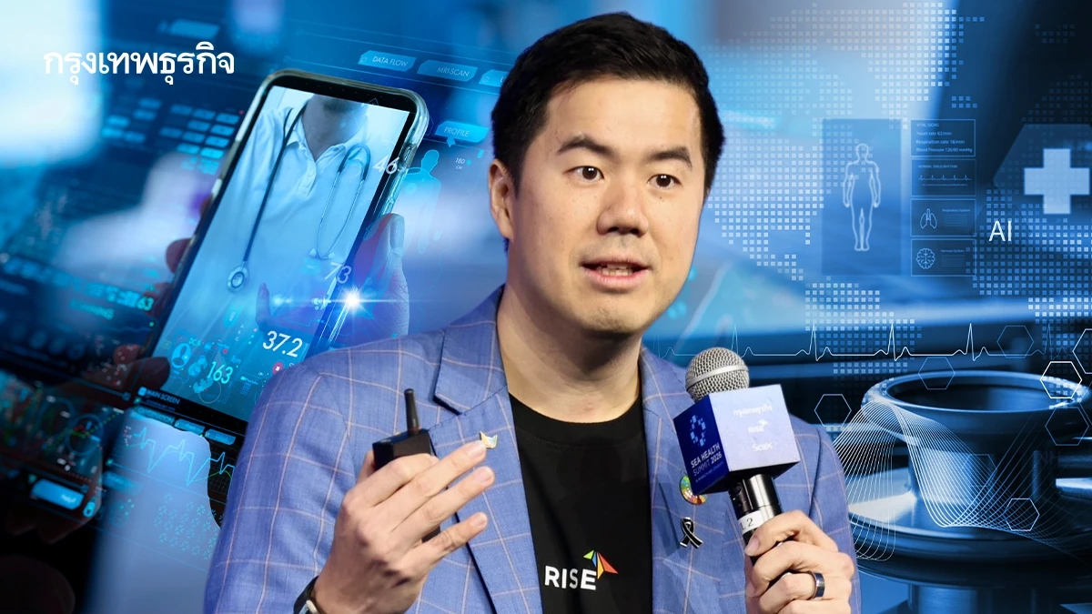 มั่นใจไทยขึ้นแท่นศูนย์กลาง HealthTech โลก ปั้น 'SEA HI Hub' เชื่อมต่อ 100 ล้านคน ภายในปี 2028'