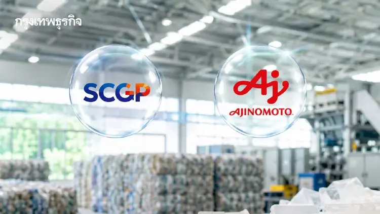 'SCGP' จับมือ 'อายิโนะโมะโต๊ะ' รับซื้อ-รีไซเคิลบรรจุภัณฑ์ใช้แล้ว
