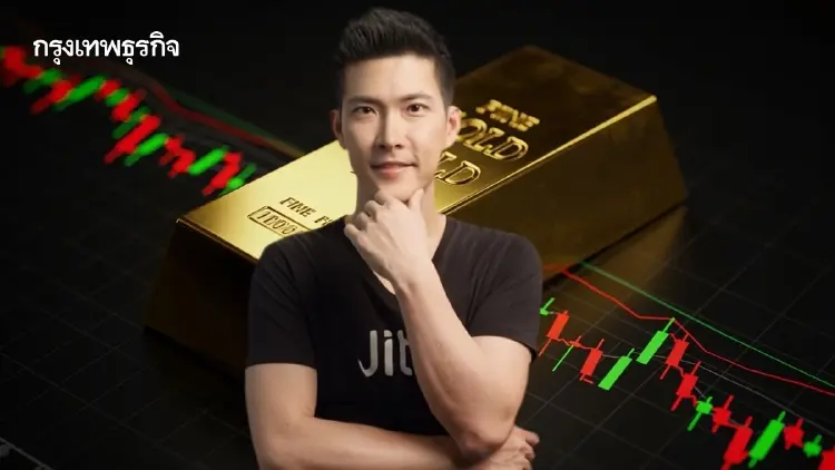 ‘จิตตะ เวลธ์’ จับสัญญาณเตือน บอนด์ยีลด์พุ่ง หุ้น-ทองกอดคอร่วง