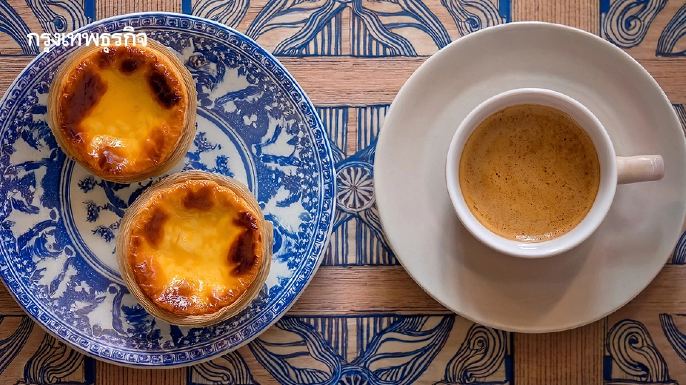 จิบ 'กาแฟ' แกล้ม 'ทาร์ตไข่' สไตล์ไหนที่อยู่ในใจคุณ!
