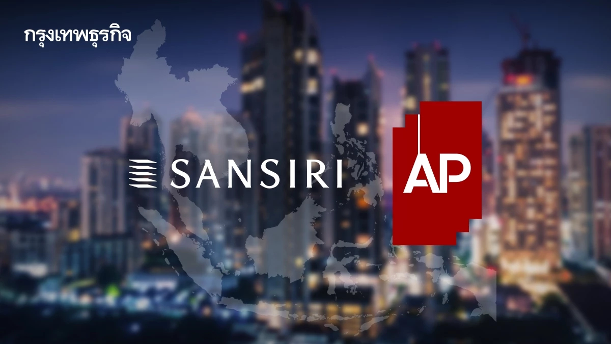 ศึกอสังหาฯไทยบนเวทีอาเซียน แสนสิริ-เอพี ติดFortune 500ปีที่ 3