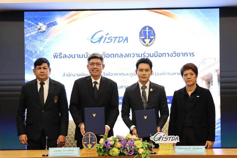 GISTDA ผนึกกำลัง ศาลปกครอง ยกระดับกระบวนการยุติธรรมไทย
