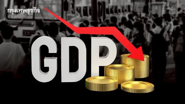 พยากรณ์ 5 ปีรายได้ต่อ GDP ลดต่อเนื่อง นักวิชาการจี้รื้อโครงสร้างรายได้-รายจ่าย