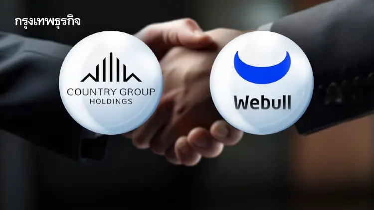 CGH พุ่ง 19% รับดีลขาย 'บล.พาย' ให้ Webull 2.87 พันล้าน โบรกชี้ดีลสร้างมูลค่าเกิน Market Cap
