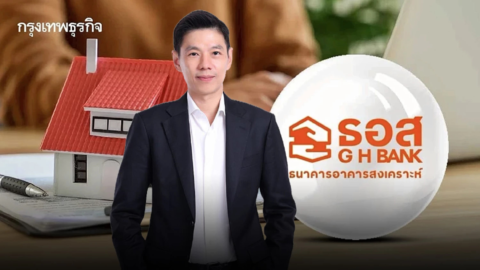 ธอส. จัดสินเชื่อ Solar Rooftop ดอกเบี้ยเริ่ม 0.99% ต่อปี ช่วยค่าติดตั้งสูงสุด 50,000 บาท