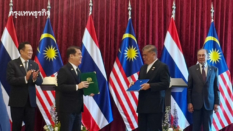 ไทย-มาเลเซีย ลงนาม MOU ร่วมแก้มาตรการสุขอนามัย ประมง ปศุสัตว์