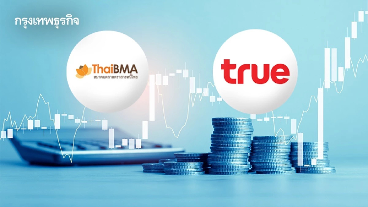 ThaiBMA มองปมผู้ถือ ‘หุ้นTRUE’  ไม่กระทบหุ้นกู้หาก‘เรตติ้งไม่ลด’