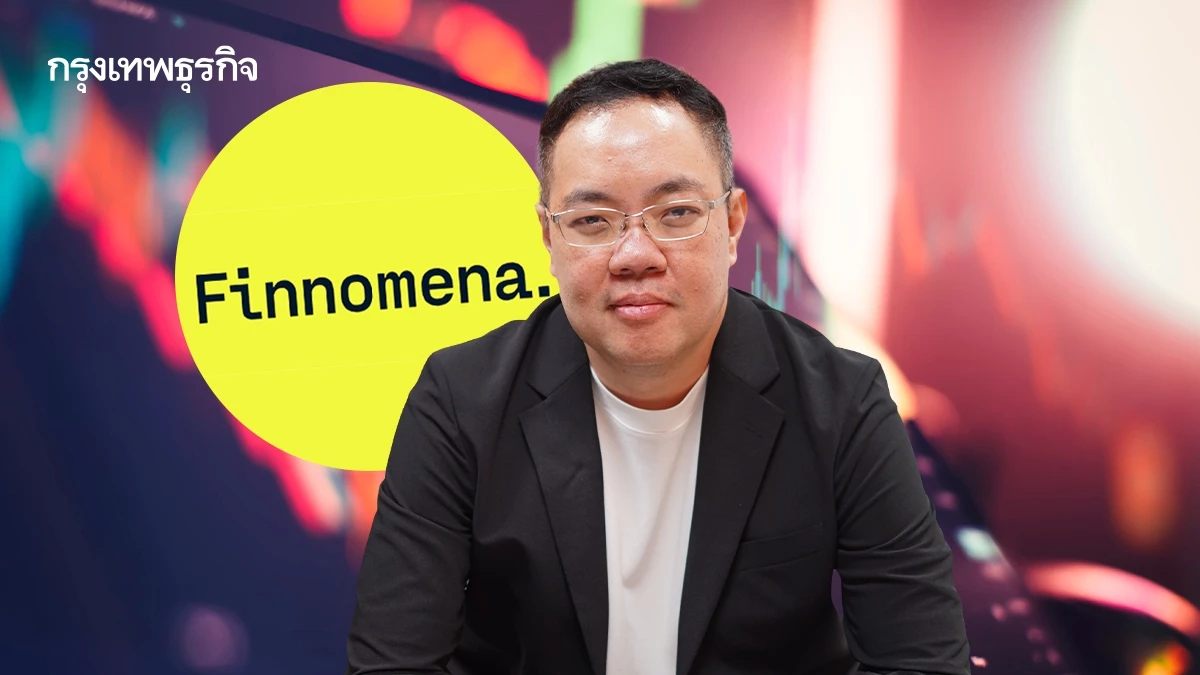 ฟินโนมีนา ยื่นไฟลิ่งเข้าตลาดหุ้น เดินหน้า IPO ระดมทุนขยายธุรกิจ WealthTech หลังรายได้-กำไรโตต่อเนื่อง