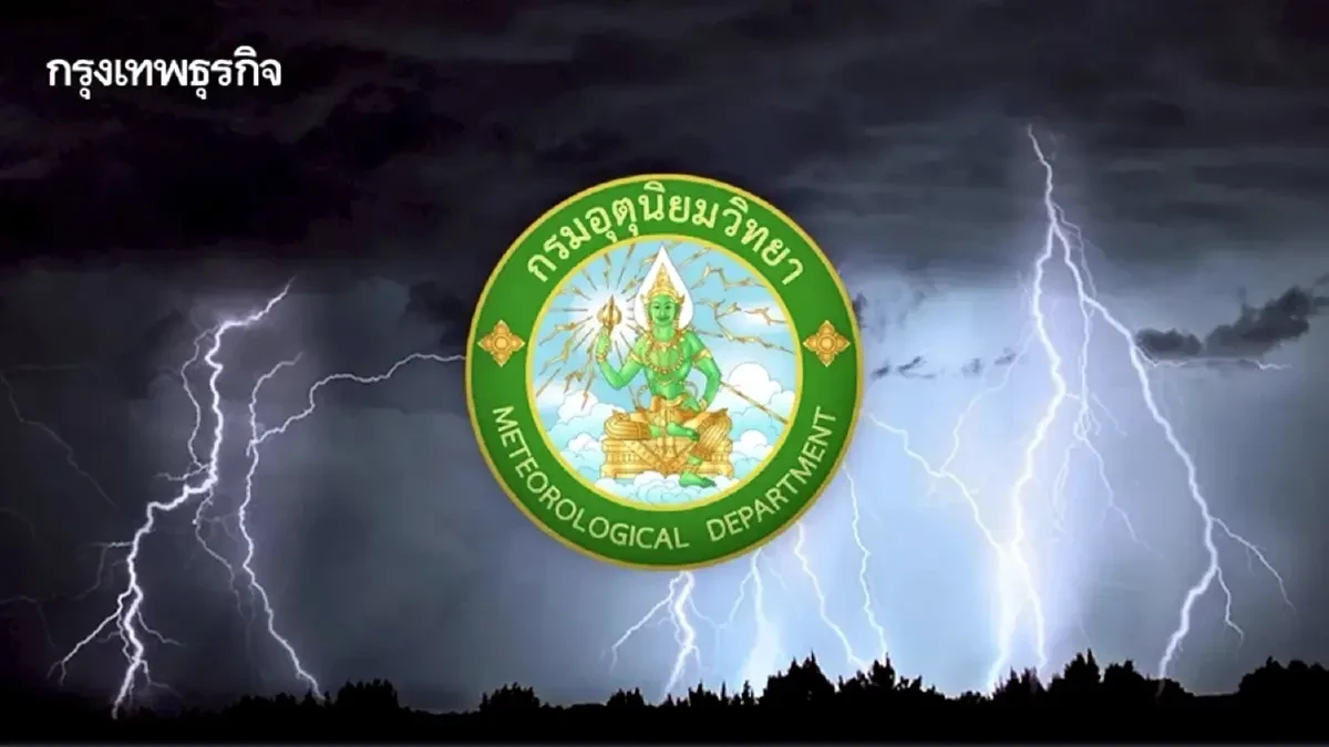 ไทยฝนตกหนัก 80% อุตุฯ เตือนพายุลูกล่าสุด แรงขึ้นเป็นพายุโซนร้อน