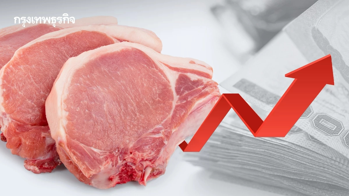 ปรับขึ้นแล้ว! ราคาหมูหน้าฟาร์ม ขยับอีก 2 บาท เช็กราคาล่าสุดที่นี่