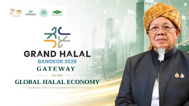 Grand Halal Bangkok 2026 จัดใหญ่ 15–17 ก.ค. นี้ ที่ BITEC   ย้ำความเชื่อมั่น 77 ปี มาตรฐานฮาลาลไทยสู่โอกาสเศรษฐกิจโลก