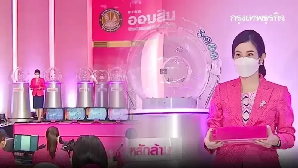ออกแล้ว 'หวยออมสิน' ตรวจหวยงวดนี้ 16 ก.ค.69 สลากออมสิน 1 ปี หวยล่าสุด