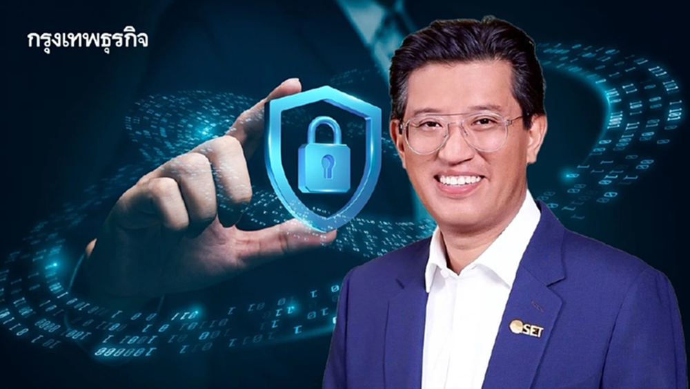 ‘อัสสเดช’ ย้ำ ข้อมูล TSD รั่วไหล เร่งปิดทุกช่องโหว่ ผนึกแบงก์ยกระดับป้องกันขั้นสูงสุด