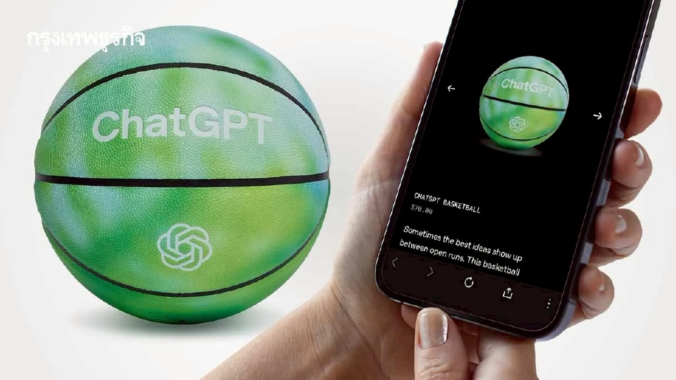 OpenAI วางขายลูกบาส ChatGPT ราคา 2,300 บาท ภายใต้แนวคิด Pause. Play. Prompt.