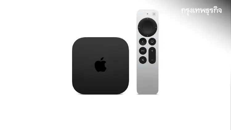 ลือหนัก! 'Apple TV 4K' ปี 2026 รอขึ้นแท่นตัวตึงอัจฉริยะประจำบ้าน