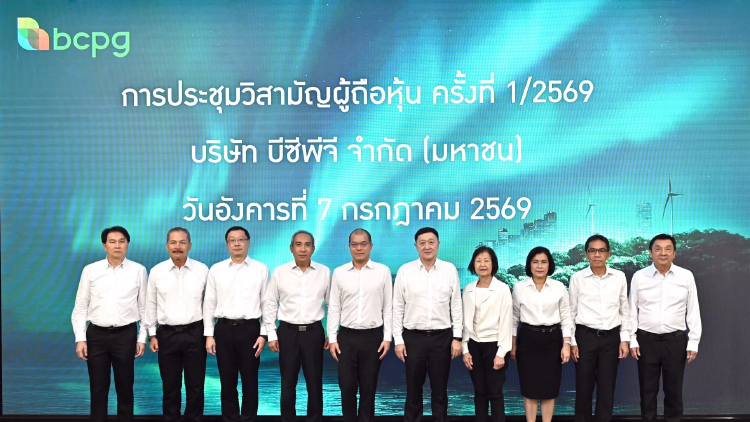 ผู้ถือหุ้น BCPG เห็นชอบขายหุ้นโรงไฟฟ้าก๊าซธรรมชาติ 2 แห่งในสหรัฐ