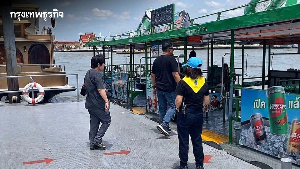 กรมเจ้าท่า ให้บริการ "เรือข้ามฟาก" ฟรี! วันเฉลิมพระชนมพรรษา 28 กรกฎาคม 2569