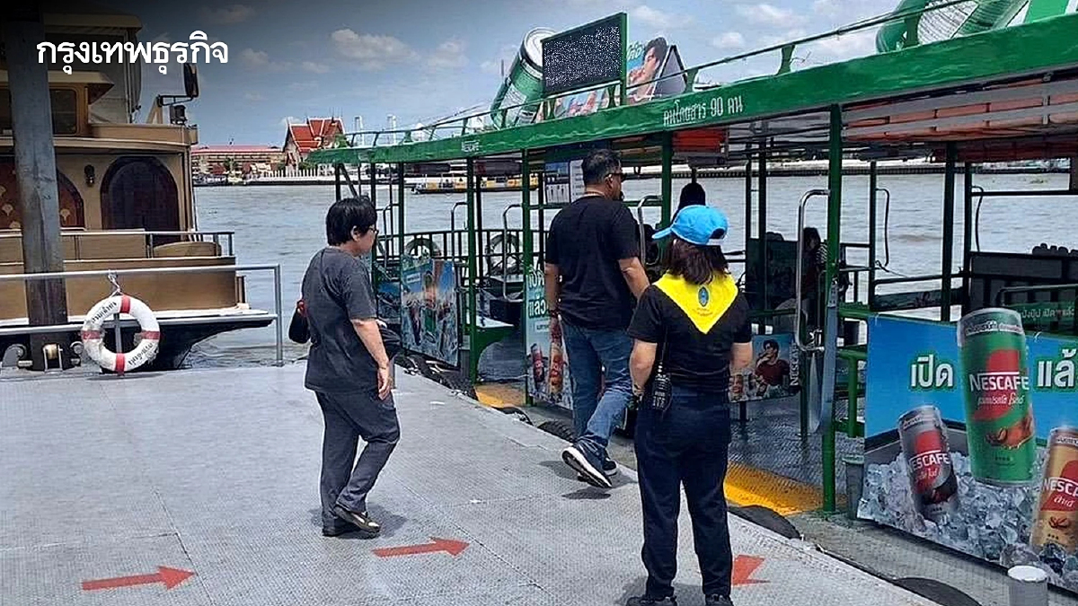 กรมเจ้าท่า ให้บริการ "เรือข้ามฟาก" ฟรี! วันเฉลิมพระชนมพรรษา 28 กรกฎาคม 2569