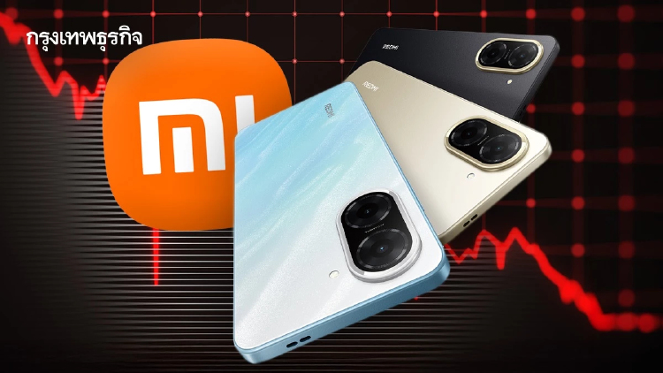 ผู้ผลิตมือถือจีน ‘อ่วม’ Xiaomi หั่นเป้าผลิต 30%