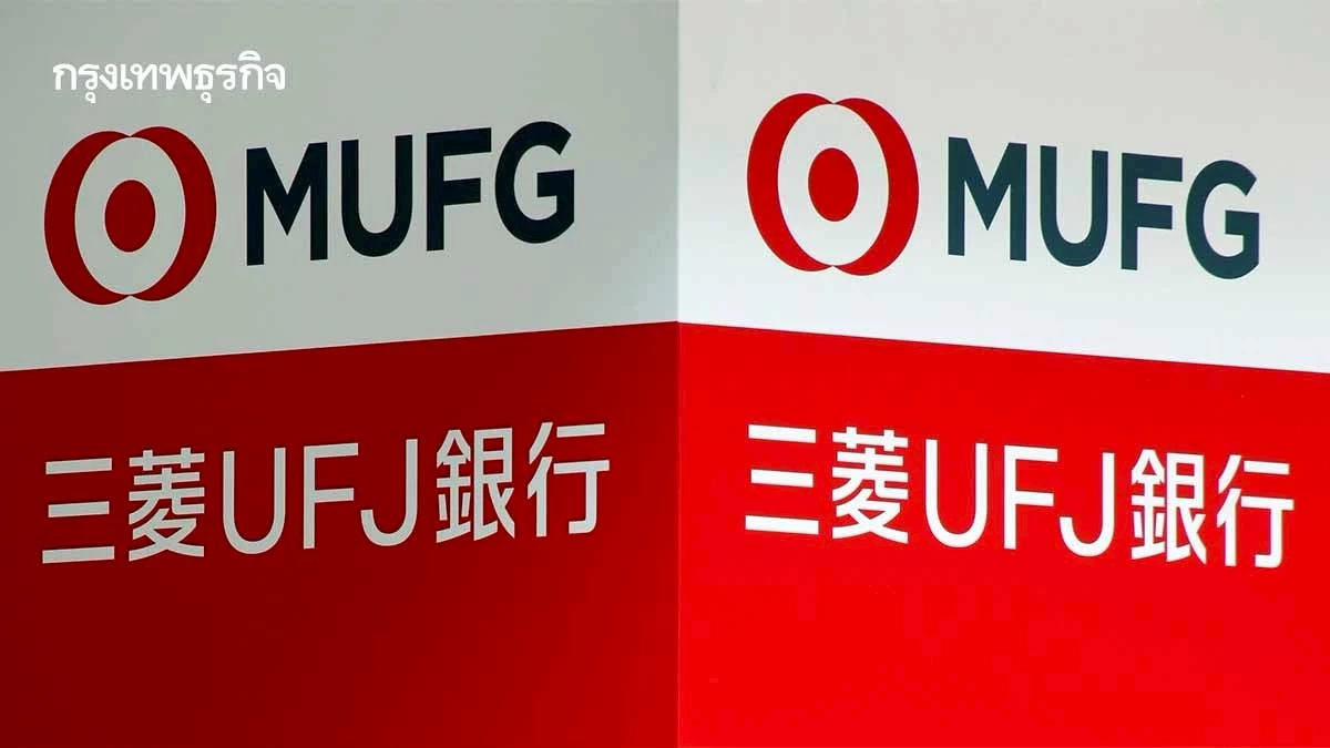 แบงก์ใหญ่ 'MUFG' แซงหน้า 'โตโยต้า' ขึ้นแท่นบริษัทมูลค่าอันดับ 1 ในญี่ปุ่น