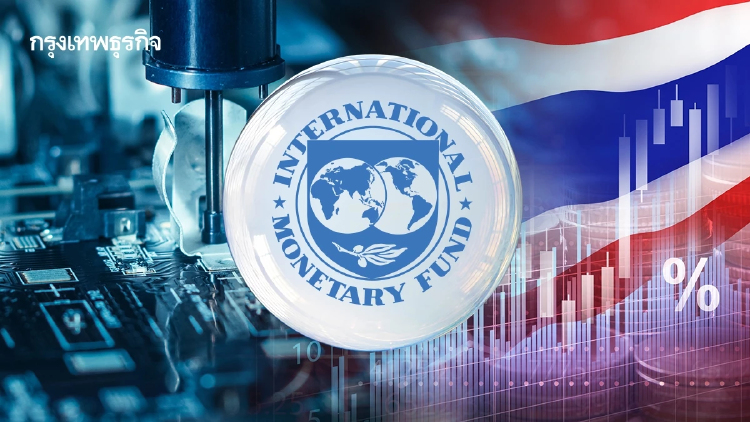 IMF ยกไทยติด Top 4 โลก เคียงข้างไต้หวัน-เกาหลีใต้ ส่งออกฮาร์ดแวร์ AI
