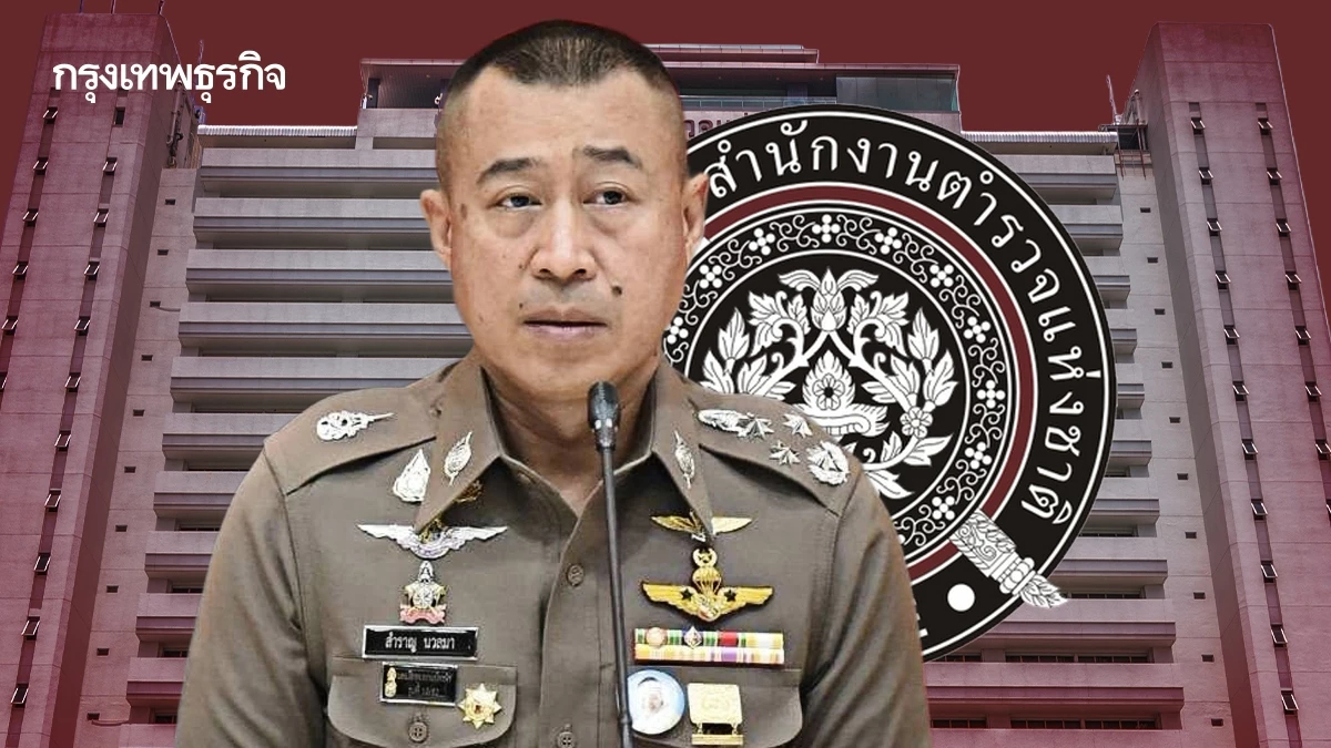 โปรไฟล์ไม่ธรรมดา! รู้จัก พล.ต.อ.สำราญ นวลมา ว่าที่ ผบ.ตร. คนที่ 16