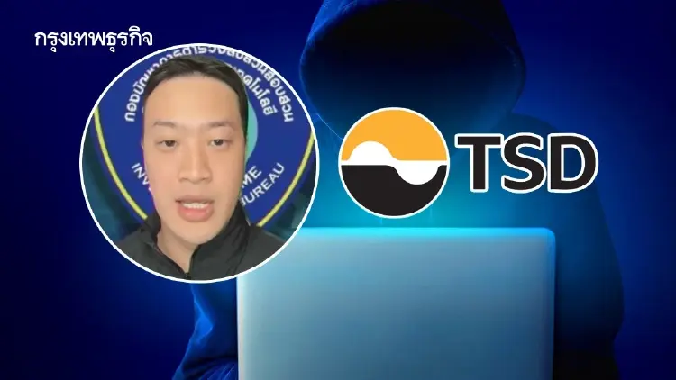 เปิดปฏิบัติการ ‘แกะรอยข้ามพรมแดน’ ล่าตัวคนร้ายเจาะข้อมูล TSD
