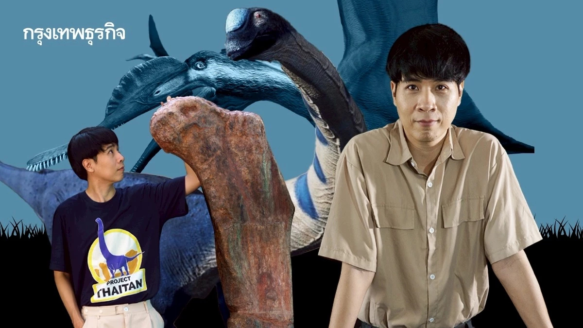 คุยกับ ‘ดร.ศิตะ มานิตกุล’ ผู้ค้นพบ ‘ไดโนเสาร์ไทย’ กับการเป็นนักบรรพชีวินที่ขับเคลื่อนด้วยแพชชั่น
