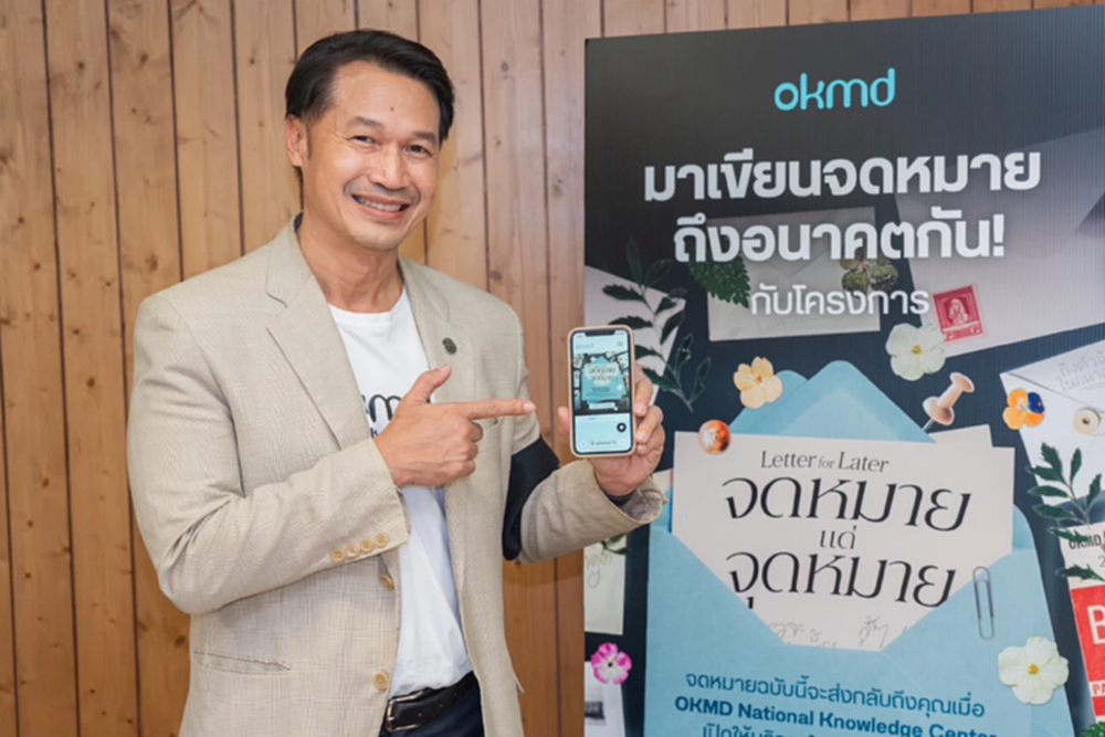 OKMD ชวนคนไทย 'เขียนถึงอนาคต' ผ่าน Letter for Later – จดหมายแด่จุดหมาย