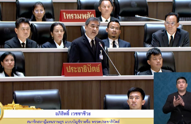 'อภิสิทธิ์' ห่วงกม.นิรโทษฯ เปิดช่องล้างผิด คนเอี่ยวคดีเลือกสว.