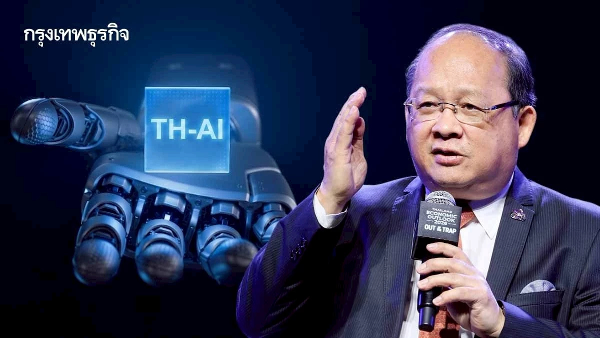 อดีตประธาน ส.อ.ท. หนุนแนวคิด TH-AI Passport ถอดบทเรียนจีนทรานส์ฟอร์ม SME