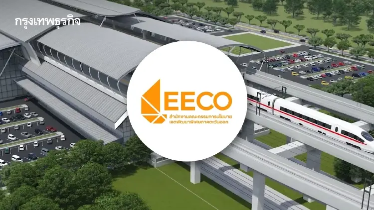 EECO เผยทางออก 'ไฮสปีดสามสนามบิน' หลังจ่อสิ้นสุดสัญญาร่วมทุน