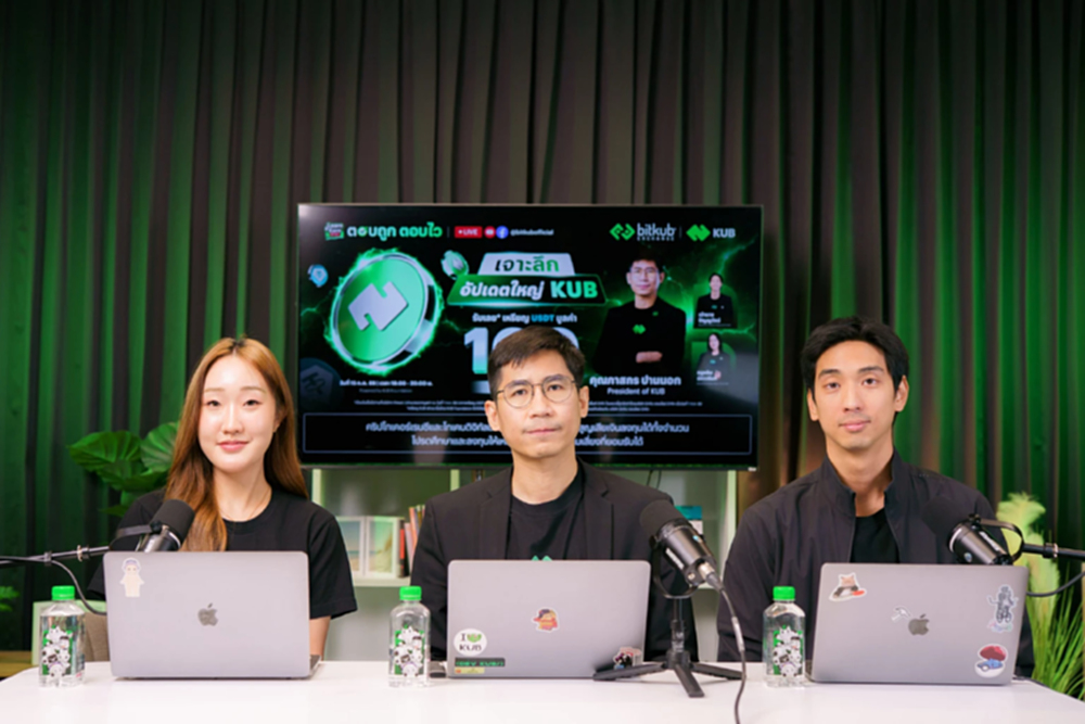 KUB Chain ประกาศเปลี่ยนผ่านสู่ KUB Foundation ในสวิตเซอร์แลนด์