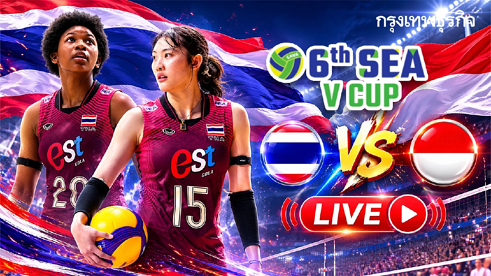 ลิงค์ดูสด ถ่ายทอดสดวอลเลย์บอลหญิง ไทย พบ อินโดนีเซีย SEA V Cup 2026