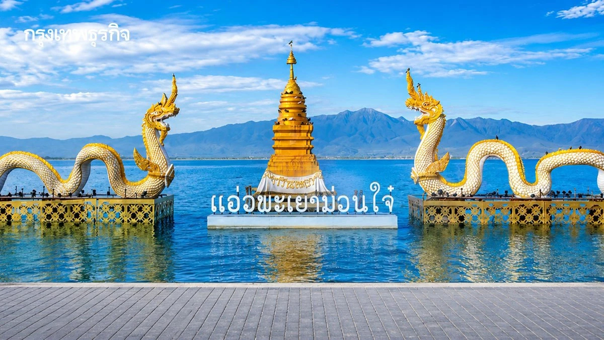 เส้นทางเมืองน่าอยู่ ม.พะเยา 'Learning City' พัฒนาคน-สิ่งแวดล้อม-เทคโนโลยี