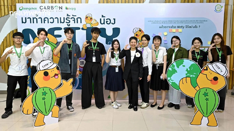 โลกเดือด-กติกาใหม่เขย่าไทย CMC ผนึก 9 มหา'ลัย ปั้นคนรุ่นใหม่ รับเศรษฐกิจคาร์บอนต่ำ