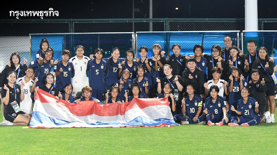 ผลจับสลาก ฟุตบอลหญิงไทย U17 ร่วมสาย เลบานอน-มาเก๊า-ภูฏาน คัดชิงแชมป์เอเชีย 2027