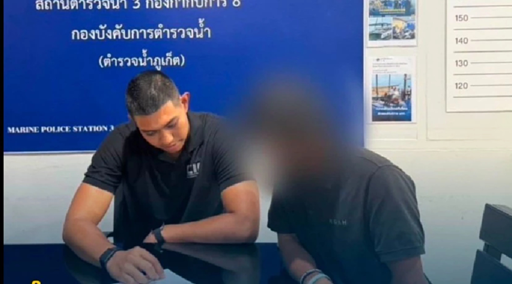 ฉ้อโกงกว่าล้าน หลอกลวงประชาชนร่วมลงทุนออนไลน์ บุกจับที่ภูเก็ต