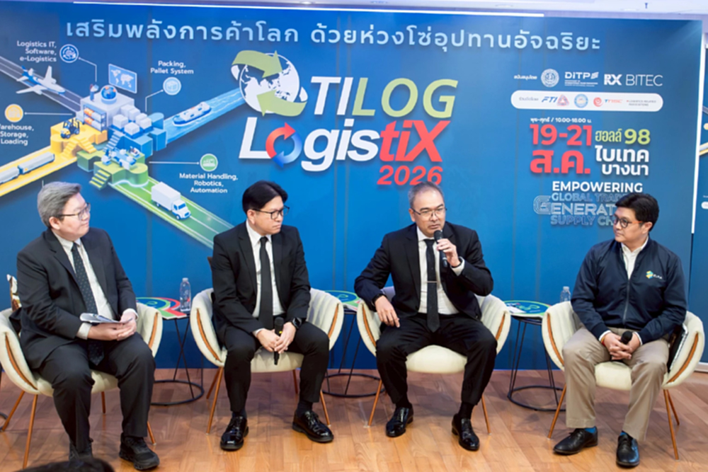DITP   ประกาศความพร้อมจัดงาน “TILOG – LOGISTIX 2026” ยกระดับการขนส่งสินค้าให้ธุรกิจไทยในตลาดโลก