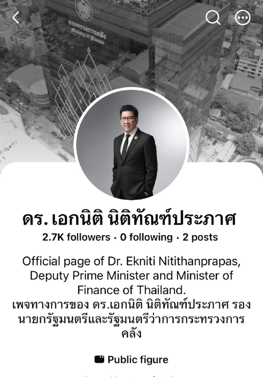 ไขปมนโยบายรัฐ “เอกนิติ” เปิดเพจทางการ ช่องทางคุยตรงประชาชน