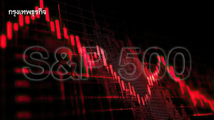 S&P 500 ปิดติดลบ จากราคาน้ำมันดิบที่พุ่งขึ้นแรงกดดันตลาดหุ้น