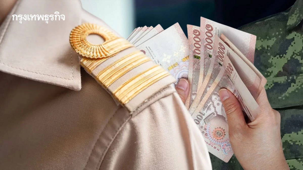 ปฏิทินอัปเดตล่าสุด เงินเดือนข้าราชการ ก.ค.69 บำนาญ - ทหาร เข้าวันไหน